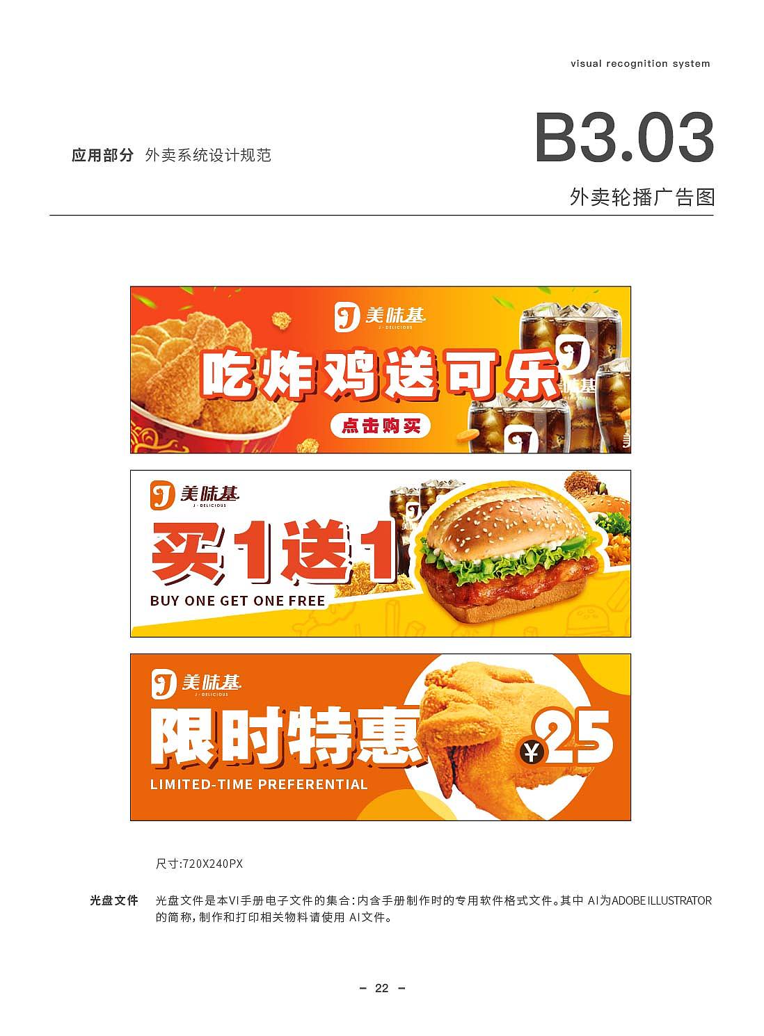 美味基VI手册（图ZMjg3NzE1MjUy） - 品牌 - 站酷设计师有引设计工作室原创素材 - 站酷ZCOOL