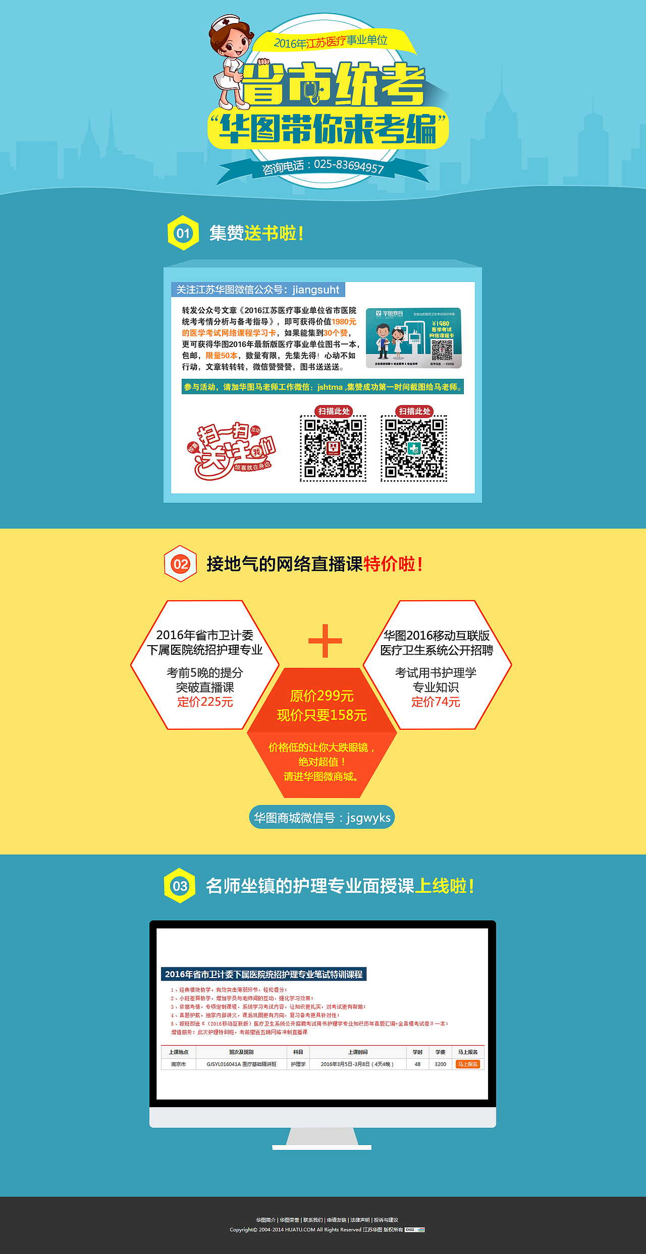 2016年江苏医疗事业单位省市统考（图ZNDQ1MjYzNzY=） - 运营设计 - 站酷设计师C先森的L小姐原创素材 - 站酷ZCOOL