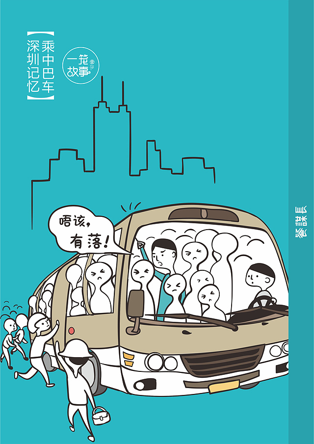 一笼故事品牌设计-深圳餐谋长品牌策划新案例