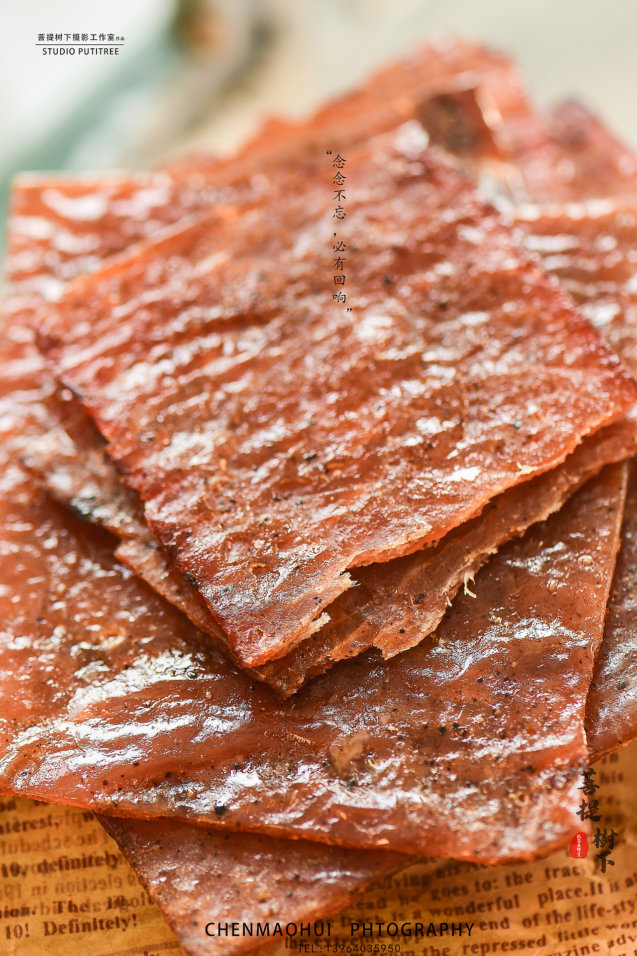 猪肉脯（图ZMTkzOTk2MzY4） - 产品摄影 - 站酷设计师摄影师陈茂辉原创素材 - 站酷ZCOOL