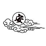 胖橘時柒的头像