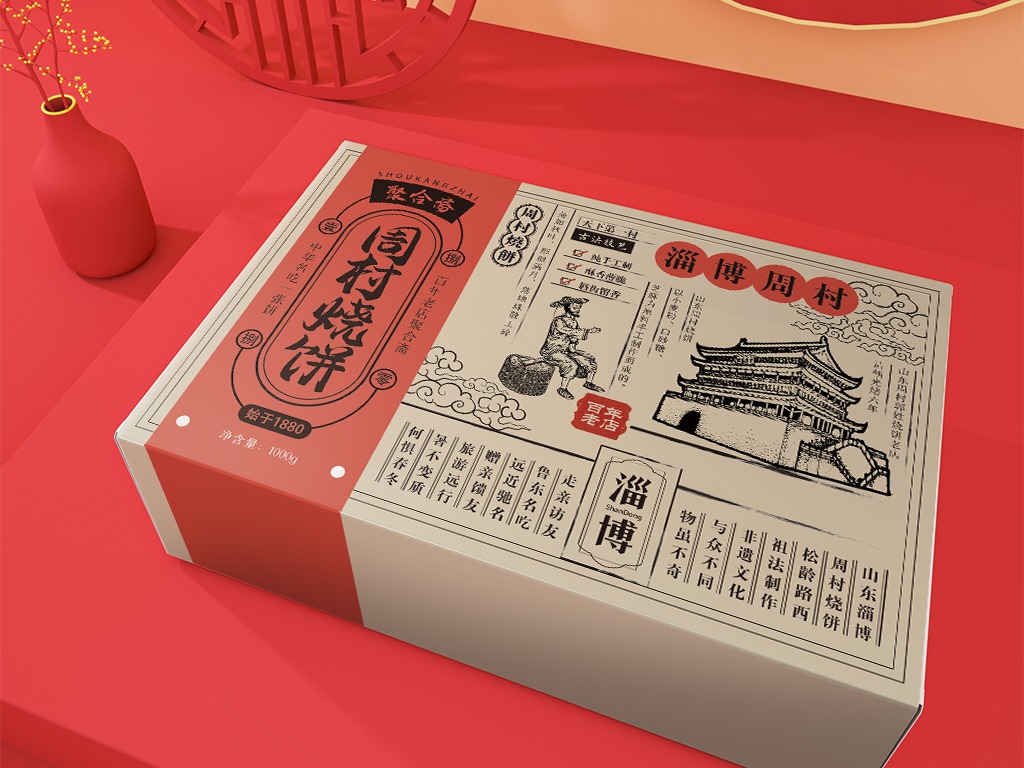 非物质文化遗产——周村烧饼包装设计_大头会设计-站酷zcool