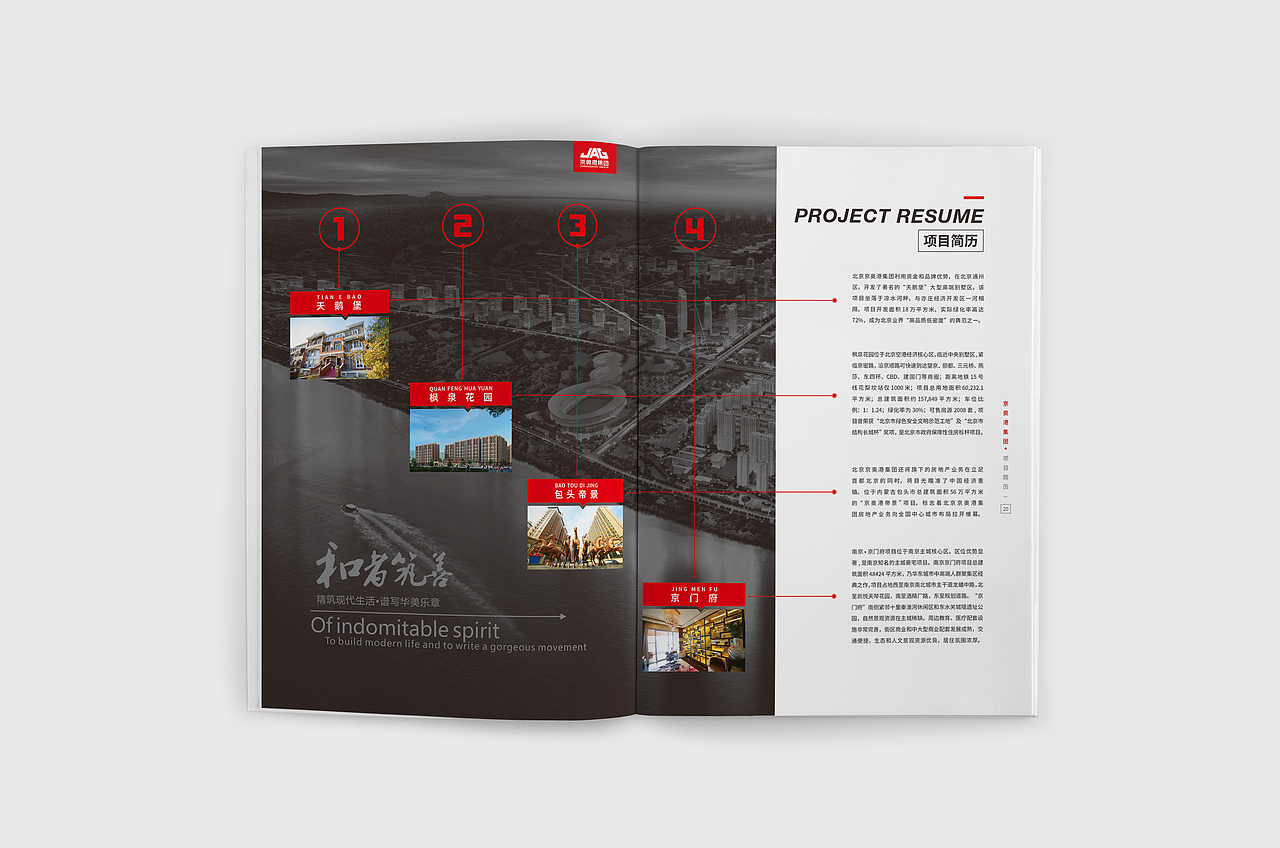 京奥港画册设计（图ZODMyODc4MzI=） - 书籍/画册 - 站酷设计师Jink_原创素材 - 站酷ZCOOL