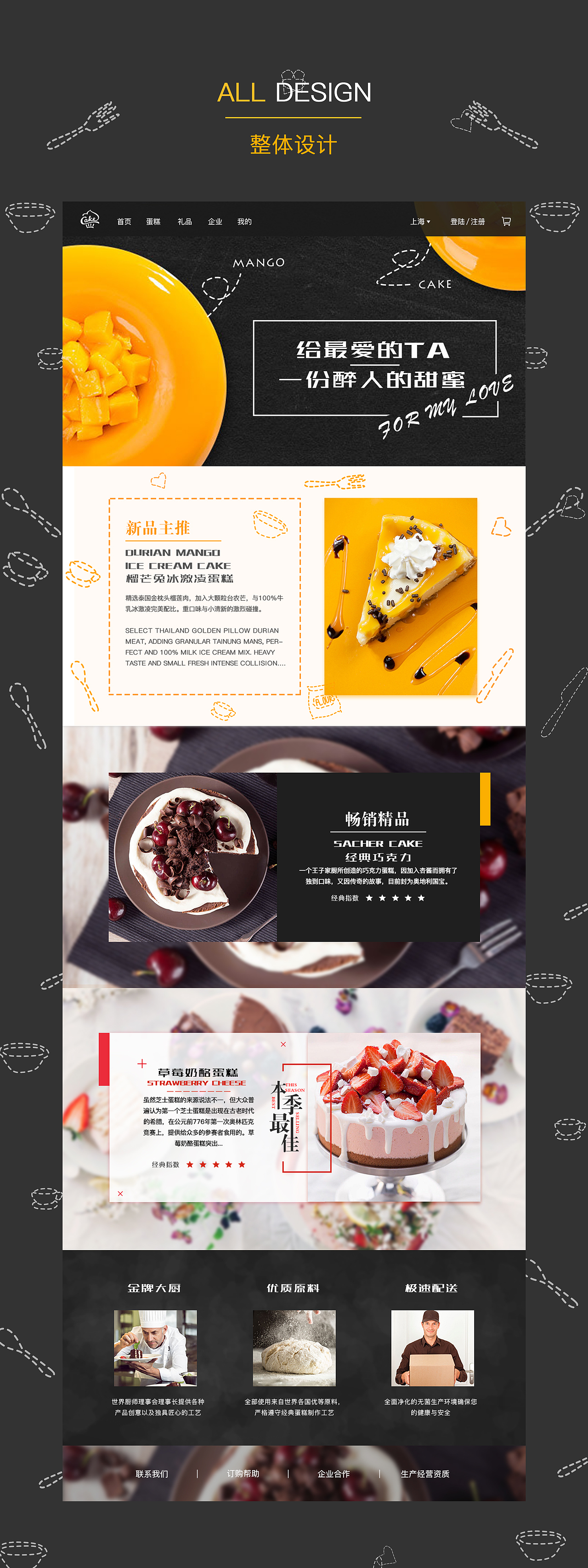 美食网页+个人网页（图ZOTQ3OTMxNjg=） - 企业官网 - 站酷设计师包子plus原创素材 - 站酷ZCOOL