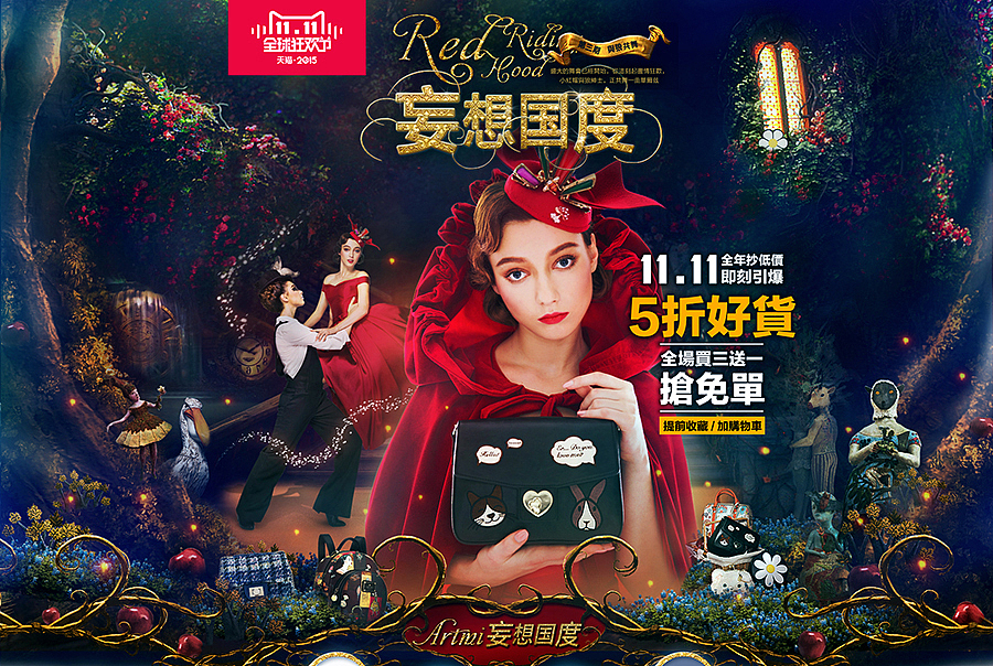 ARTMI无龄奇幻（图ZMTAyMTAwNTQw） - 电商 - 站酷设计师黑火创道BF原创素材 - 站酷ZCOOL
