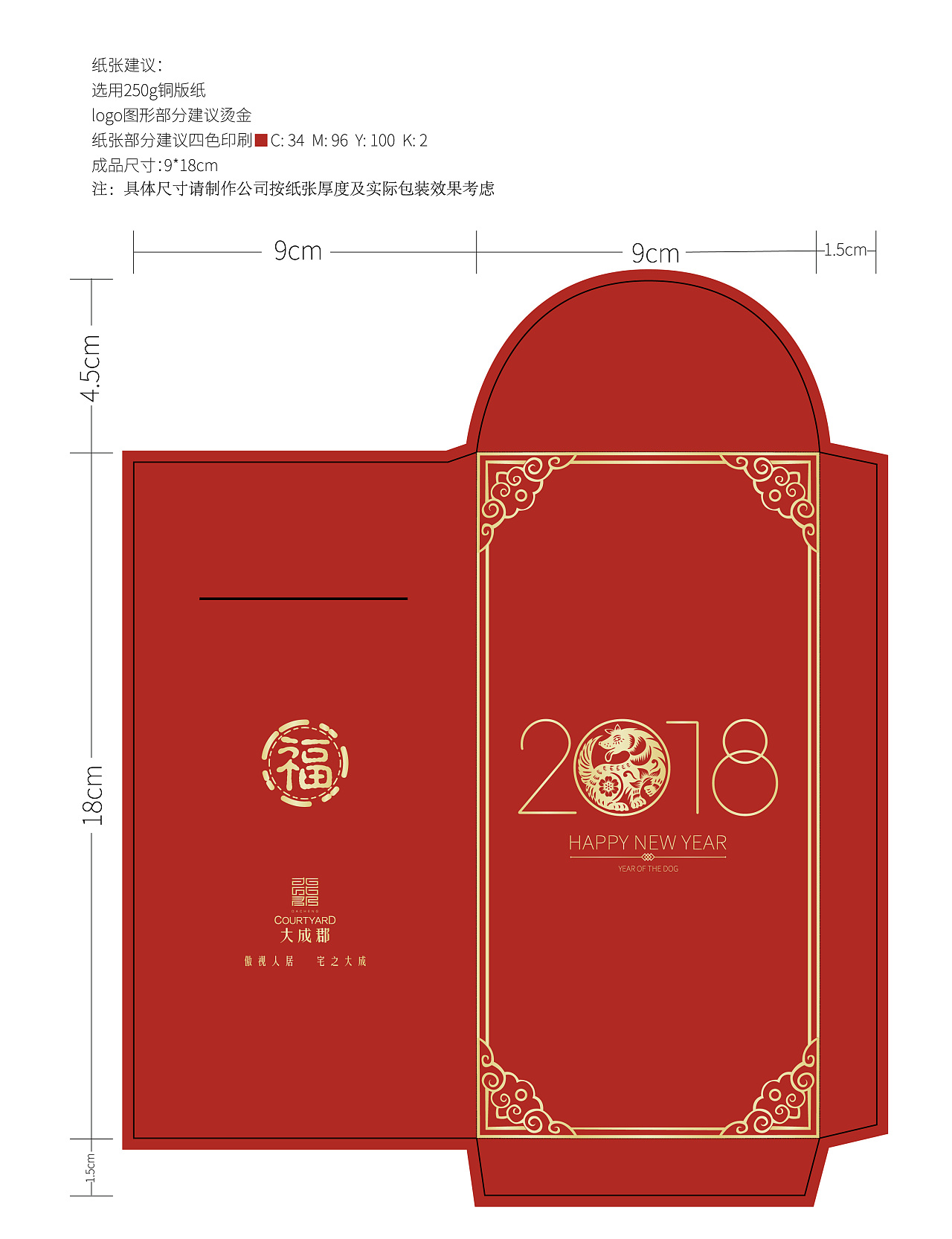 2019年红包设计|平面|品牌|丁由亮 - 原创作品 - 站酷 (ZCOOL)