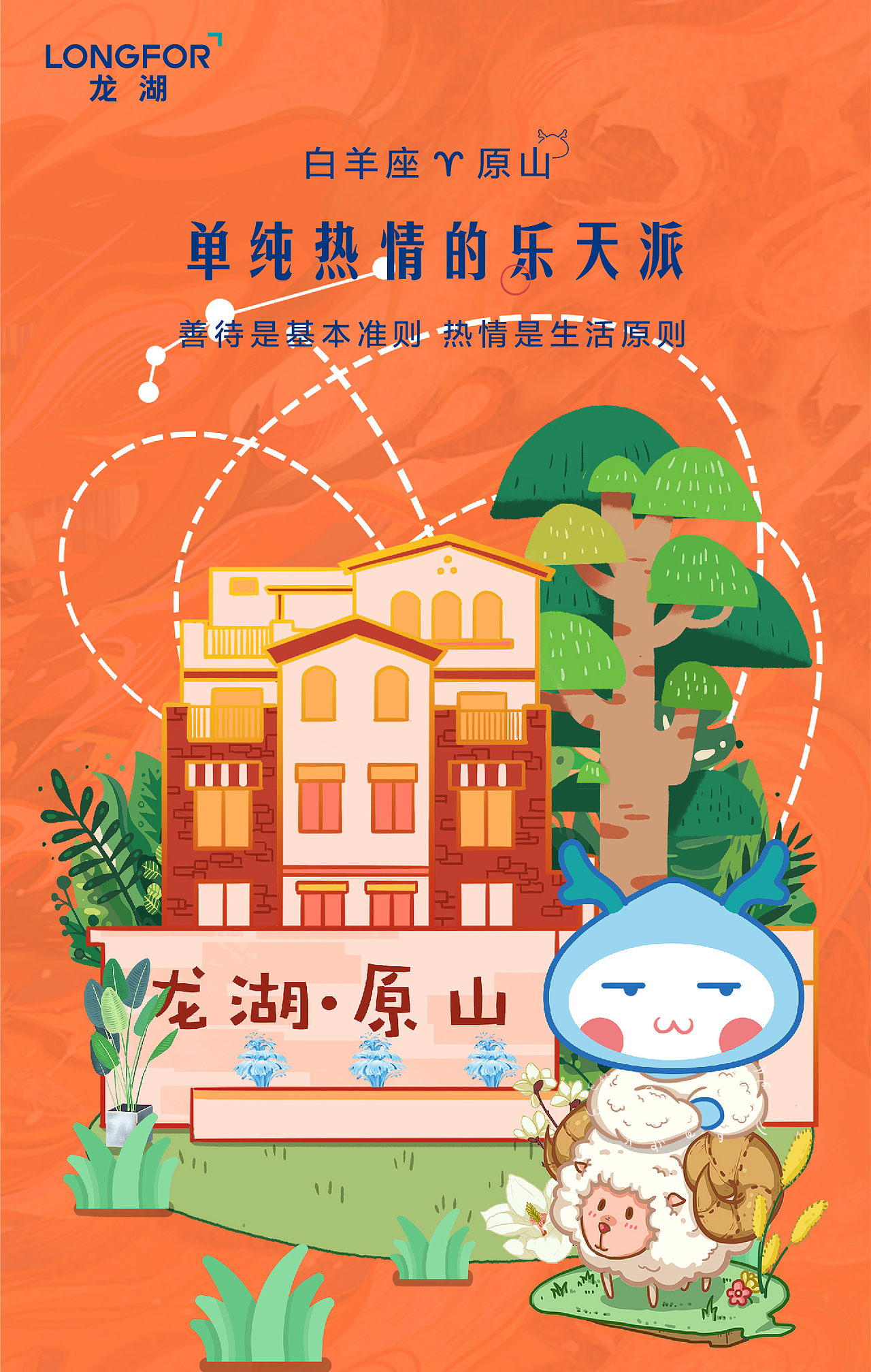 龙小湖12星座|插画|创作习作|瑞拉哇_原创作品-站酷zcool