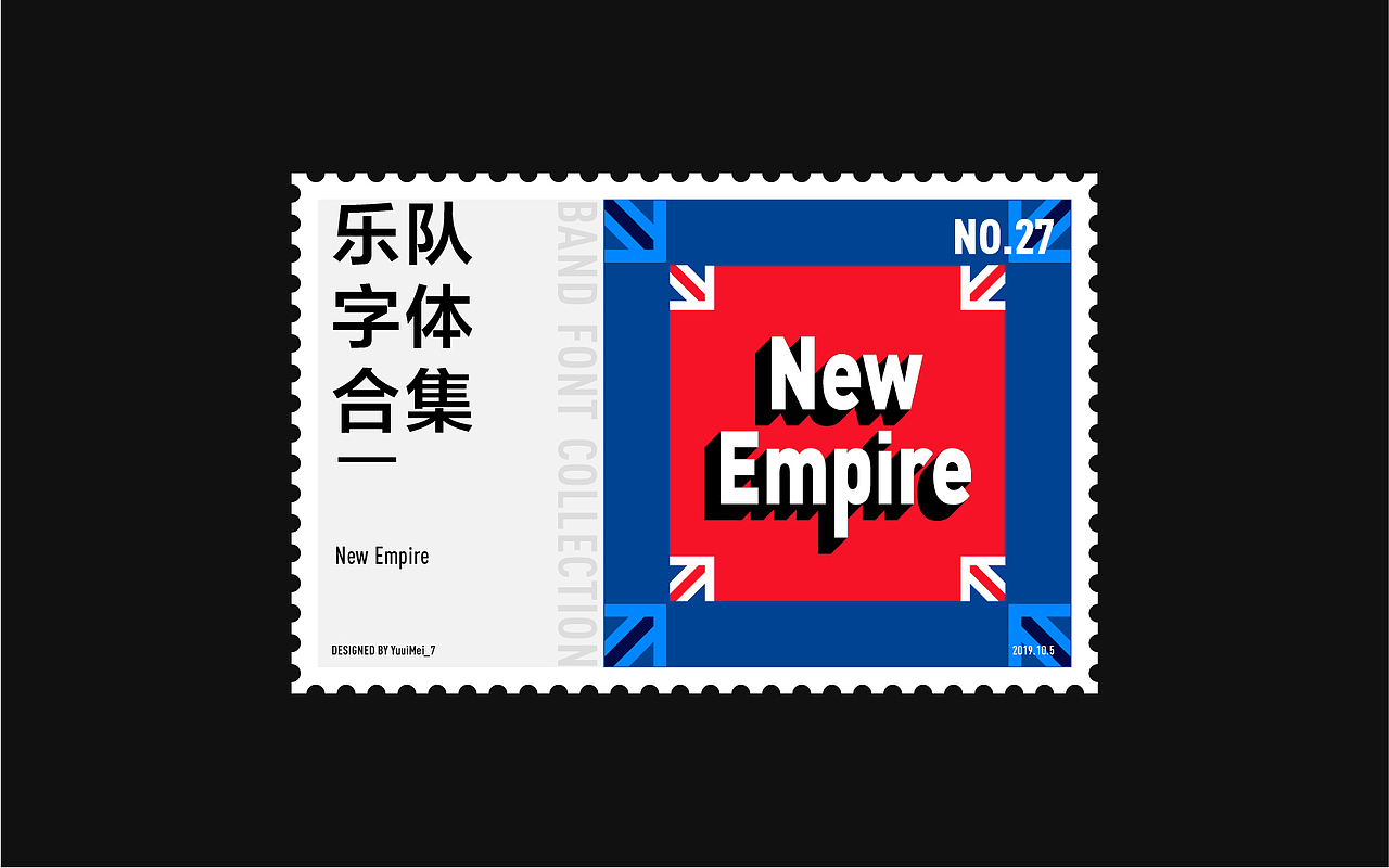 記（柒）| 乐队字体合集 