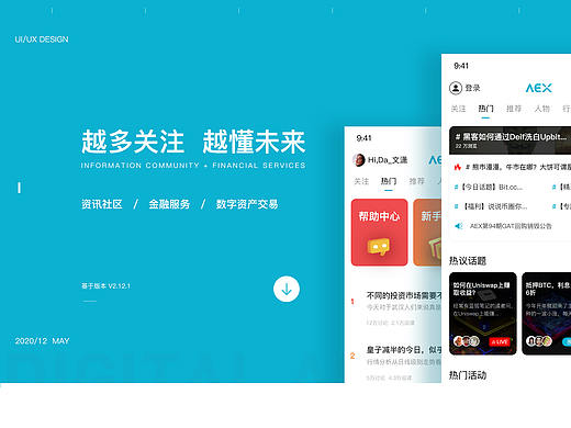 数字资产交易平台（个人主页-ZNDQ3NzYyNDA=） - APP界面 - 站酷设计师Da文潇原创素材 - 站酷ZCOOL