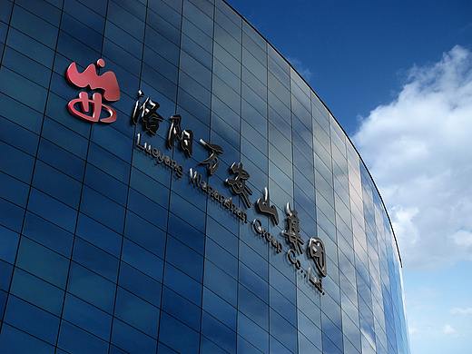 万安山景区VI设计