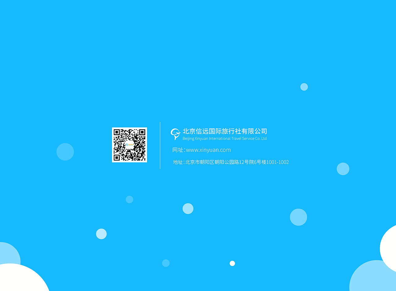 信远旅游VI手册（图ZMjY4MDA4MjI0） - 品牌 - 站酷设计师乖乖真不乖原创素材 - 站酷ZCOOL