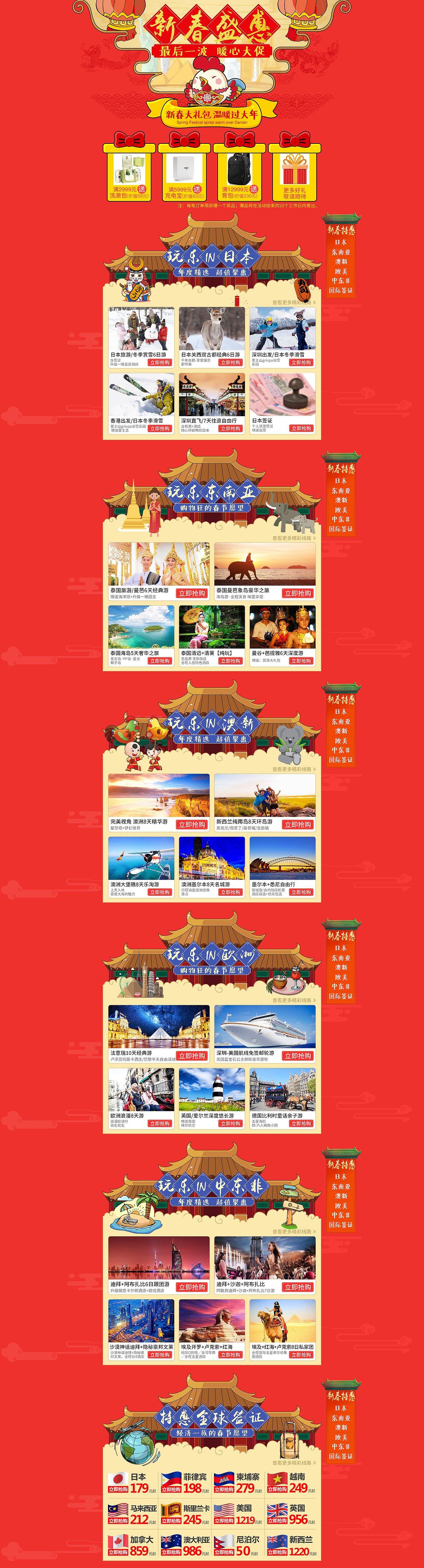 专题页（图ZMTI4NzkwNjE2） - 电商 - 站酷设计师橙子ZK222原创素材 - 站酷ZCOOL