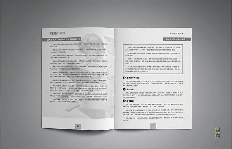 潛能開發(fā)訓(xùn)練：：經(jīng)典跟讀創(chuàng)想訓(xùn)練教程（圖ZMTQxNTYwNzc2） - 書籍/畫冊(cè) - 站酷設(shè)計(jì)師同畫協(xié)同設(shè)計(jì)管理原創(chuàng)素材 - 站酷ZCOOL