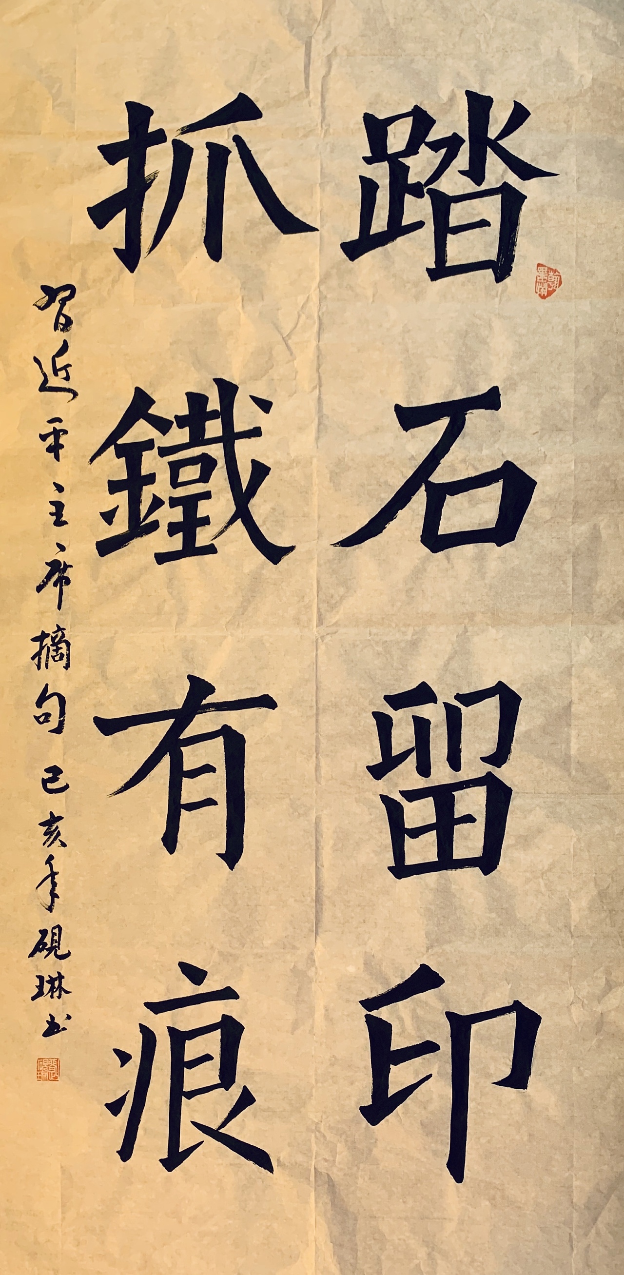 踏石留印抓铁有痕