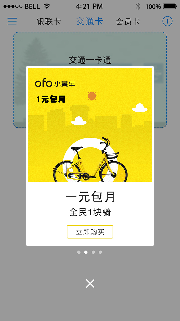 APP（图ZMjQzMjcwOTg0） - APP界面 - 站酷设计师zz13716461089原创素材 - 站酷ZCOOL