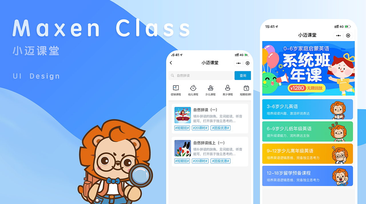 2019-2020作品集（图ZMjU3NDM5Nzg0） - APP界面 - 站酷设计师一个博爱的刽子手原创素材 - 站酷ZCOOL