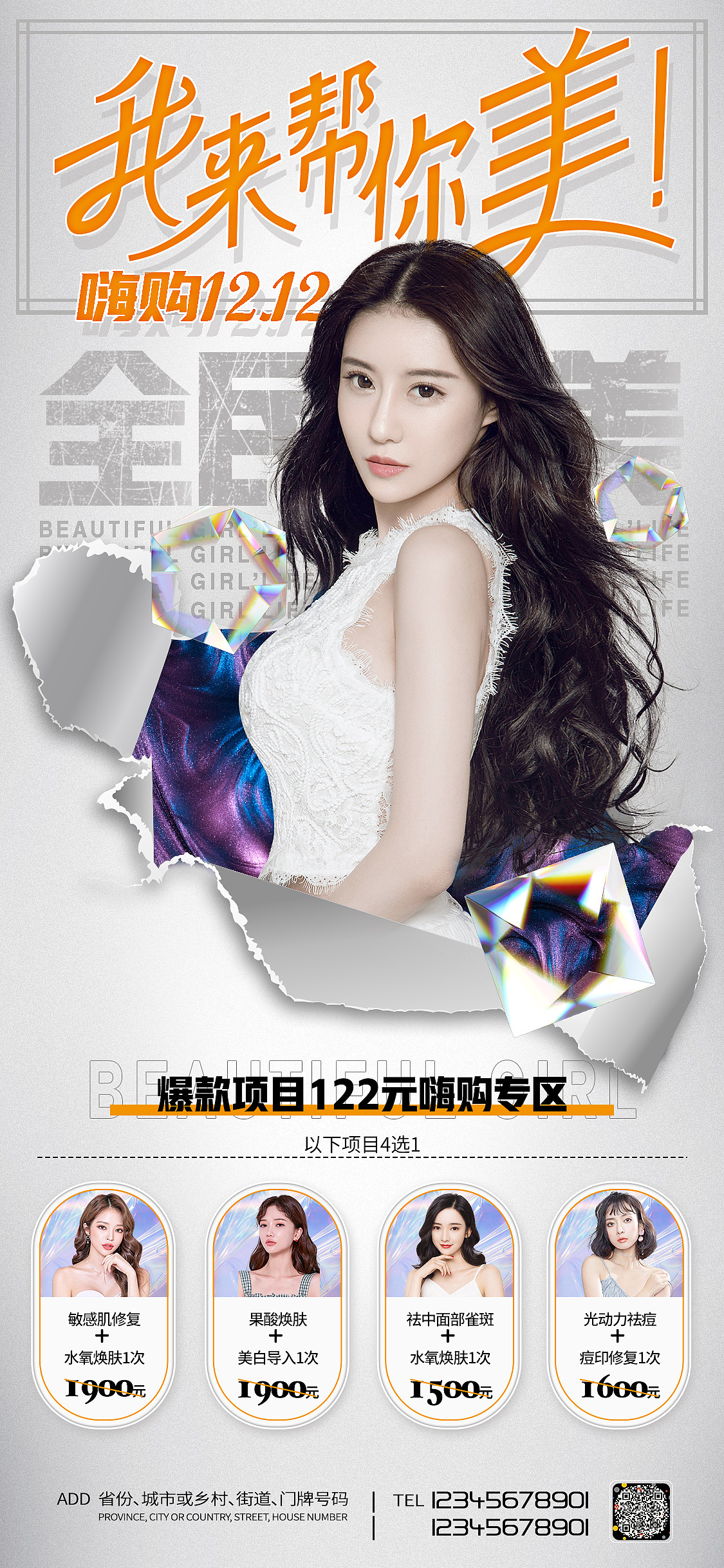享设计作品（图ZMjc2MDgyMTgw） - 海报 - 站酷设计师我肚子饿饿原创素材 - 站酷ZCOOL