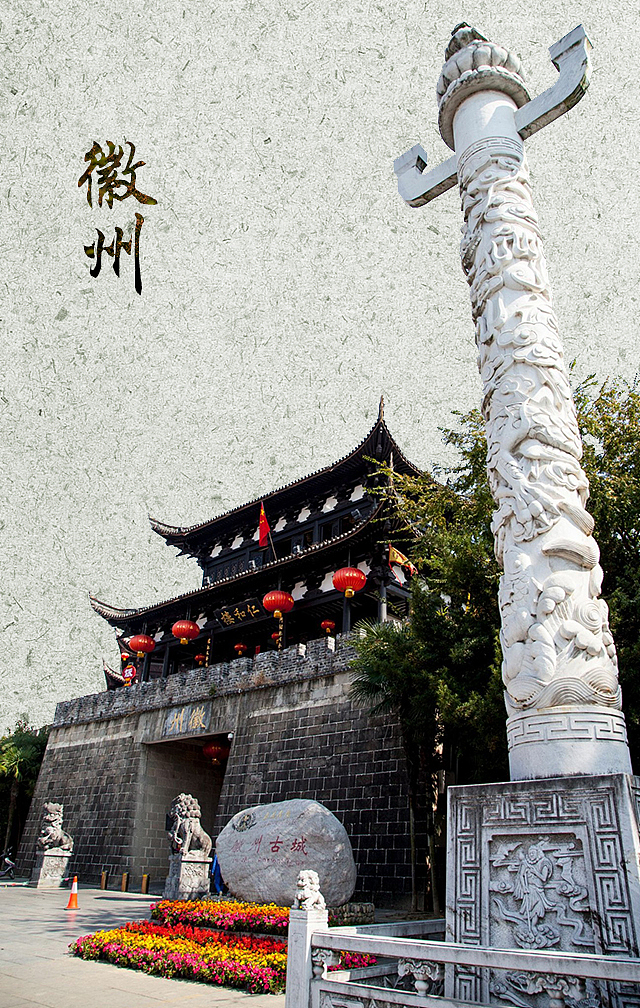 安徽旅游黄山九华山天柱山歙县海报宣传图psd层