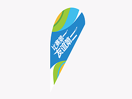活动