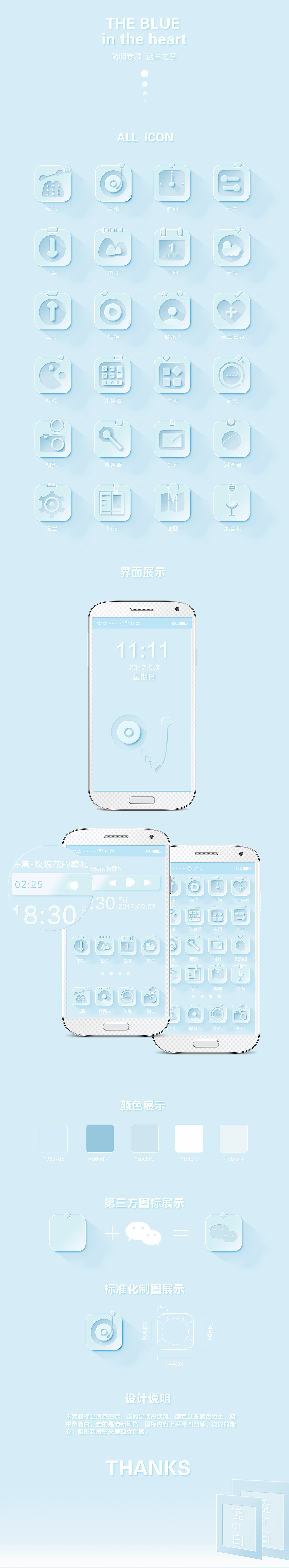 2.5D轻质感ICON（图ZOTQ3Njg0MzY=） - 图标 - 站酷设计师街灯下的背影原创素材 - 站酷ZCOOL