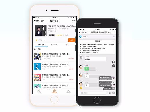 充电教育（）微信小程序（个人主页-ZMjQ0OTg2NjQ=） - APP界面 - 站酷设计师TICK周周原创素材 - 站酷ZCOOL