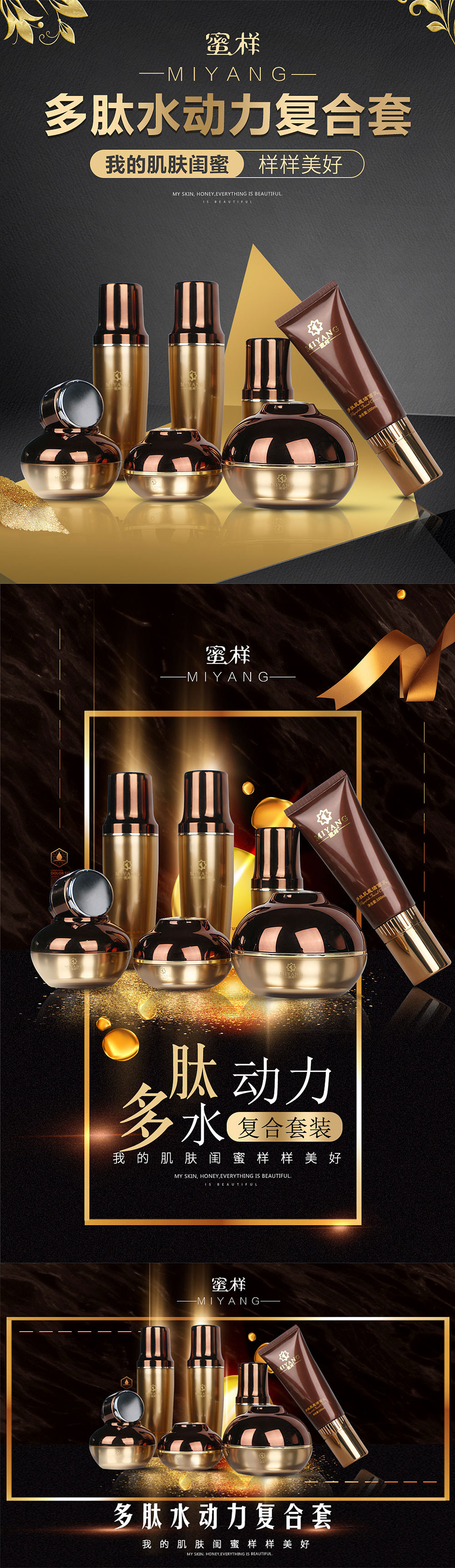 化妆品套装海报（图ZMTQwNDMzNjQ0） - 电商 - 站酷设计师艳德原创素材 - 站酷ZCOOL