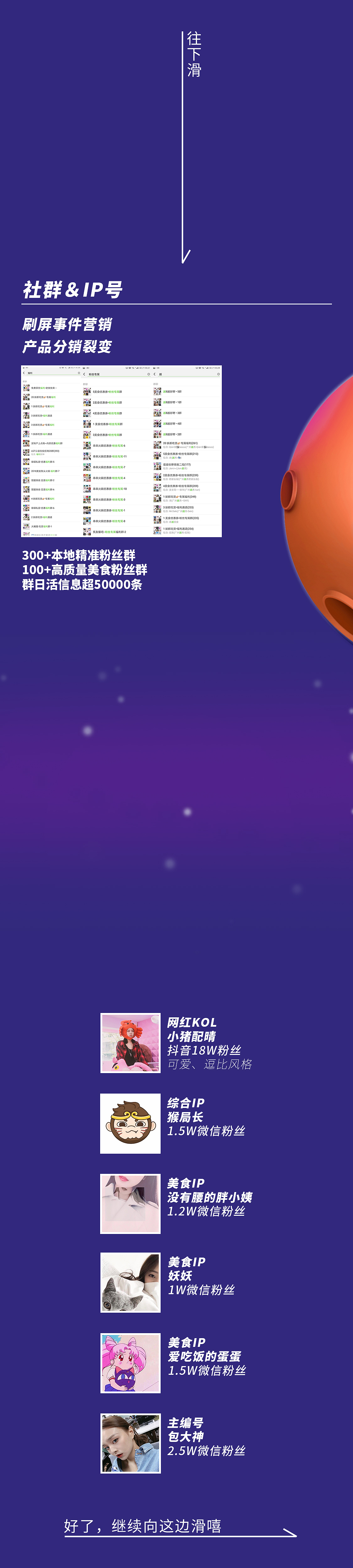 星辰传媒朋友圈九宫格（图ZMTQzMTM1NzYw） - 海报 - 站酷设计师大富大贵郭先生原创素材 - 站酷ZCOOL