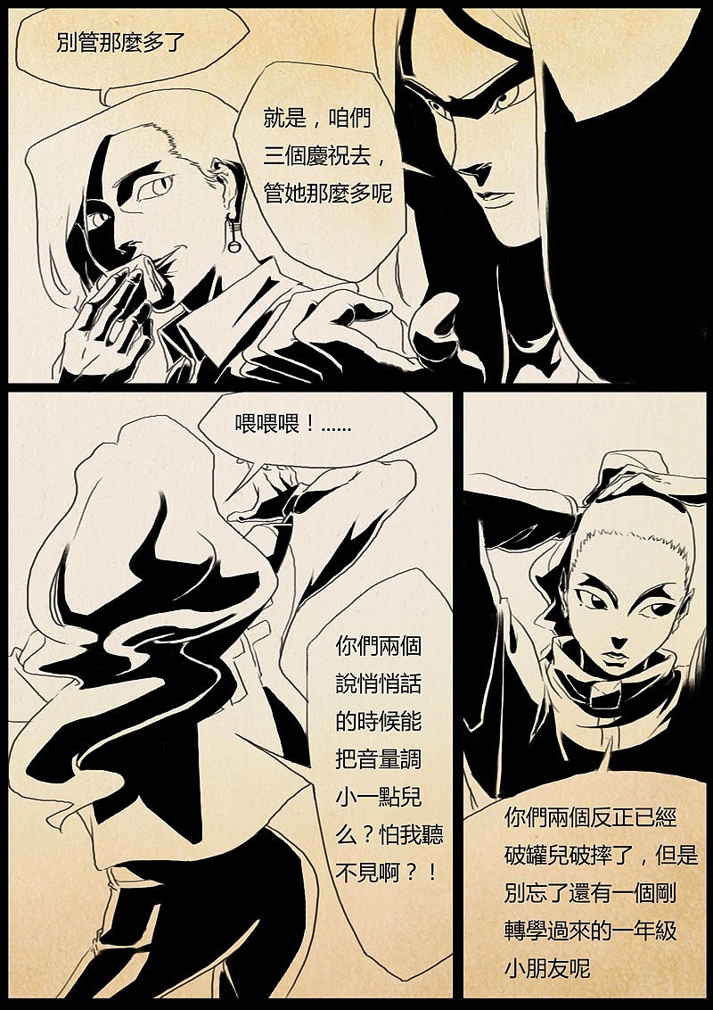 魔神之乐（图ZMTUyMTAxODQ0） - 中/长篇漫画 - 站酷设计师双刀绅士原创素材 - 站酷ZCOOL