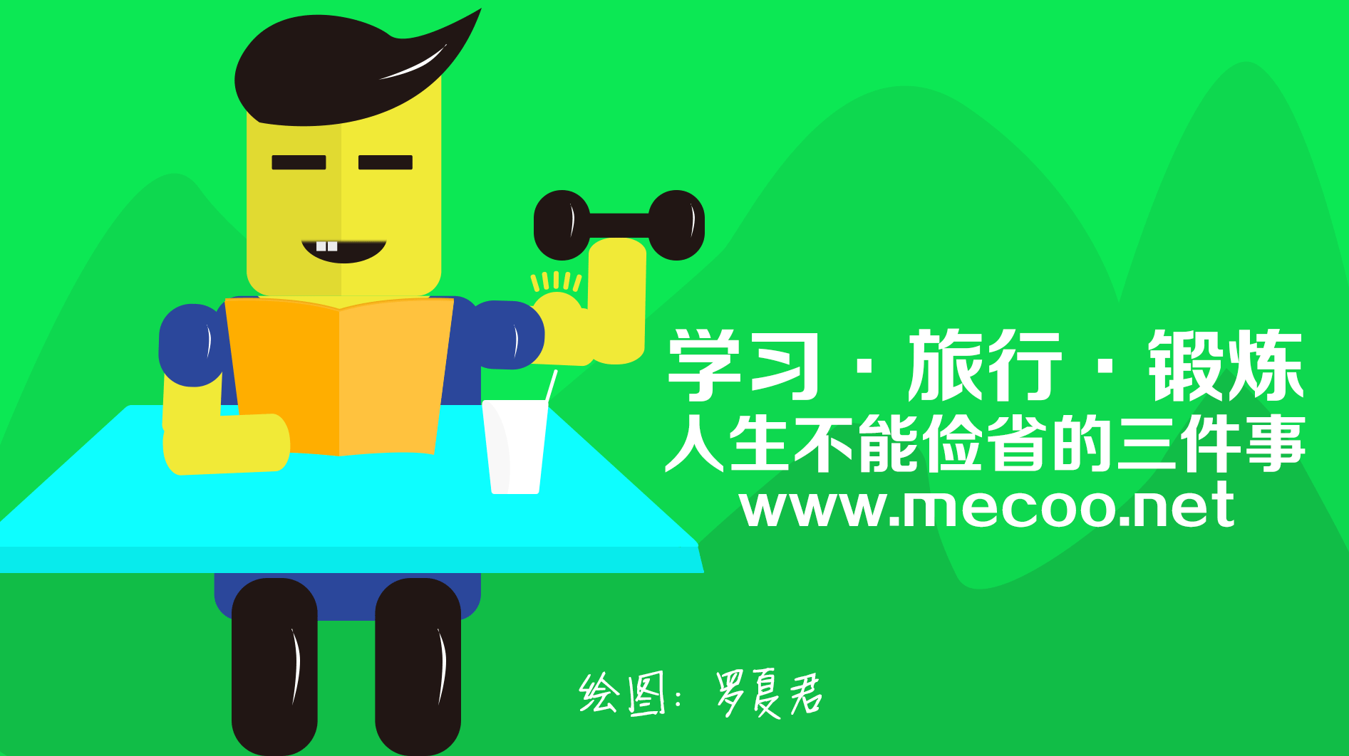 迷谷公众号插画,动态封面图|插画|创作习作|罗夏真好看 - 原创作品