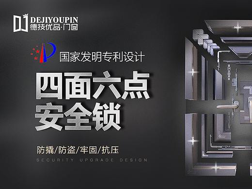 门窗品牌
