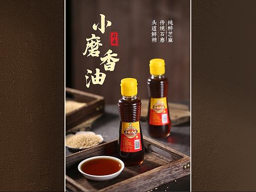 小磨香油|电商产品拍照|图牛电商|商业摄影|详情页设计