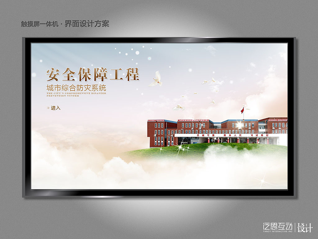 触摸屏一体机界面设计04（图ZMTIyMjg2Mjg=） - 软件界面 - 站酷设计师laishuang原创素材 - 站酷ZCOOL