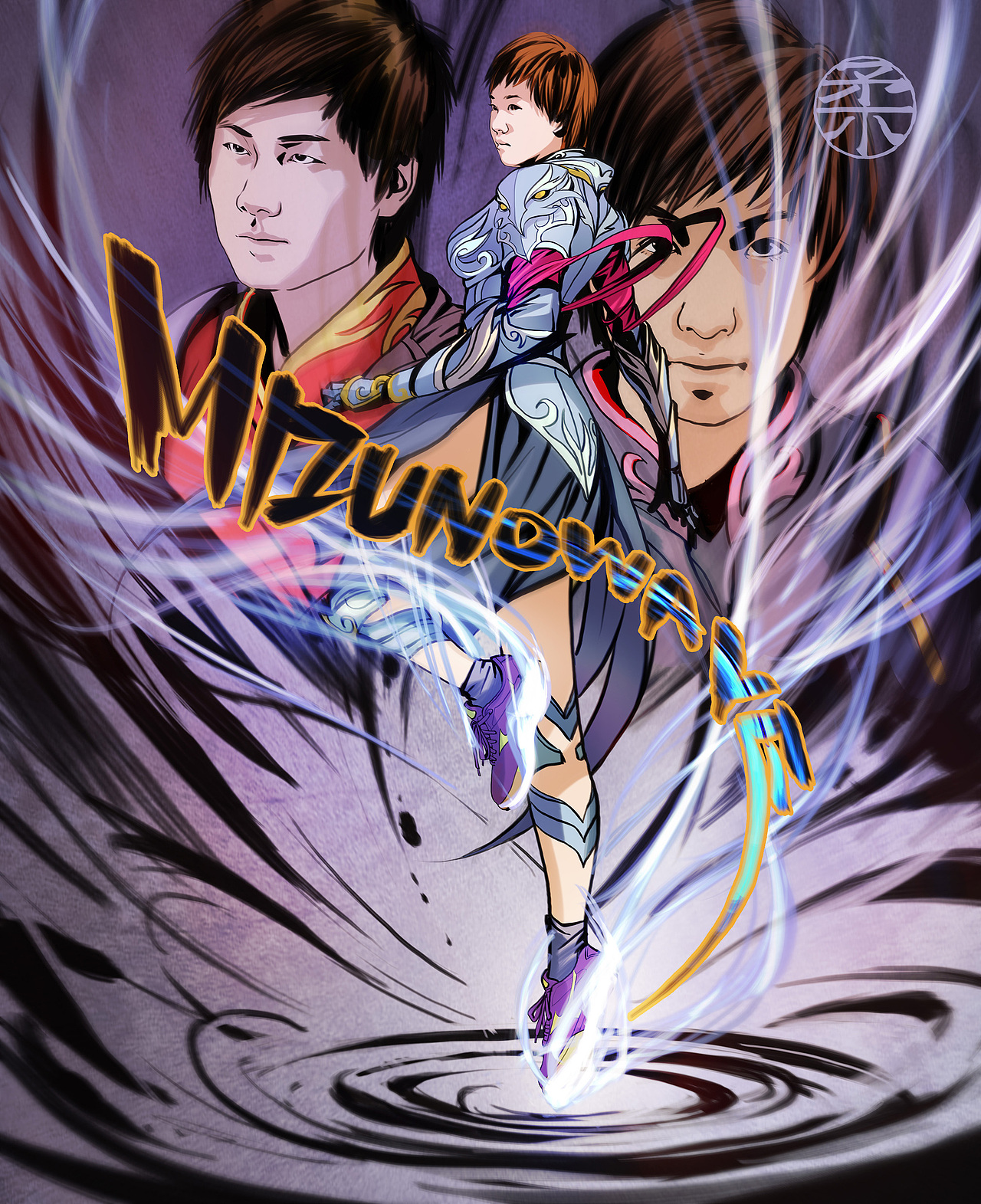 给MIZUNO美津浓创作的一组海报及部分创意草图（图ZOTM4NzkxMg==） - 概念设定 - 站酷设计师7thorange原创素材 - 站酷ZCOOL