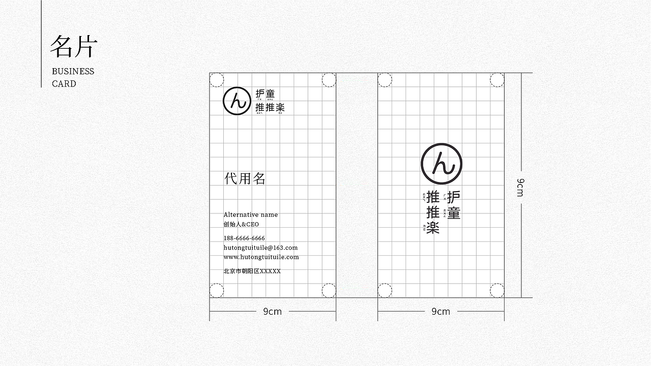 護童推推樂品牌形象設計（圖ZMTQ3MzQwMDA4） - 品牌 - 站酷設計師CallmeRoger原創(chuàng)素材 - 站酷ZCOOL