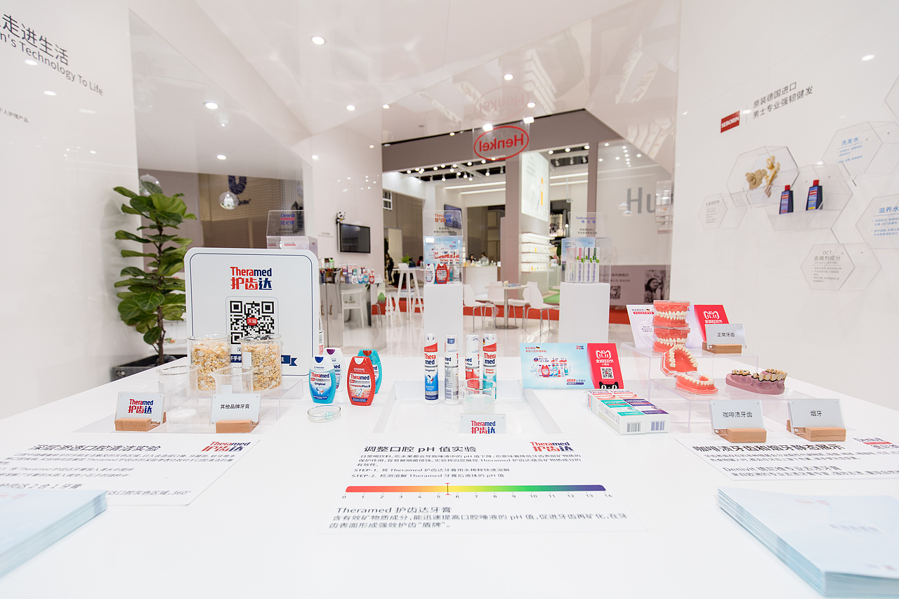 汉高进口博览会展台设计