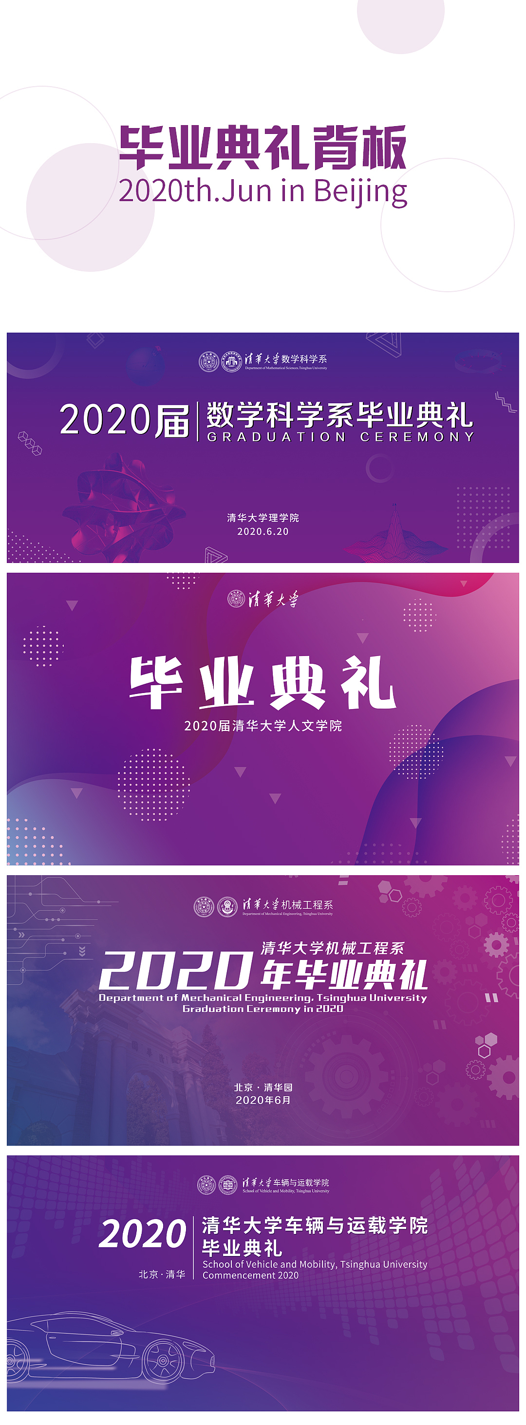 线上&线下活动主kv背景板（图ZMjIwODcwMjUy） - 宣传物料 - 站酷设计师A_酷li原创素材 - 站酷ZCOOL