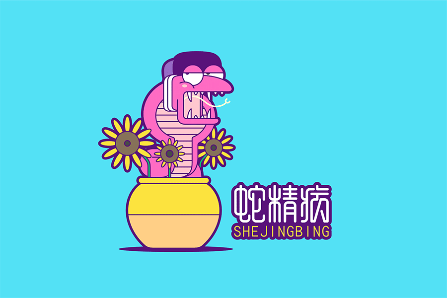 无聊会动的卡通形象（图ZNjIzODMzNjA=） - IP形象 - 站酷设计师天空之城的下水道原创素材 - 站酷ZCOOL