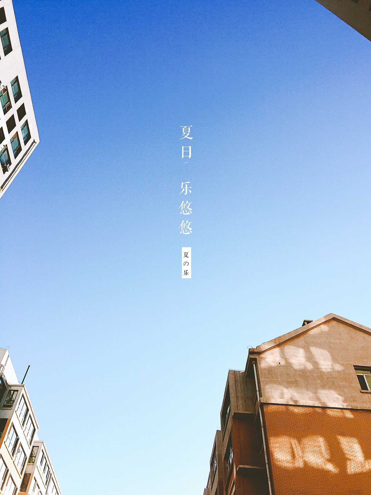 部分风景摄影+海报设计+版式设计（图ZNzkzMzI0NDA=） - 海报 - 站酷设计师六月银时原创素材 - 站酷ZCOOL