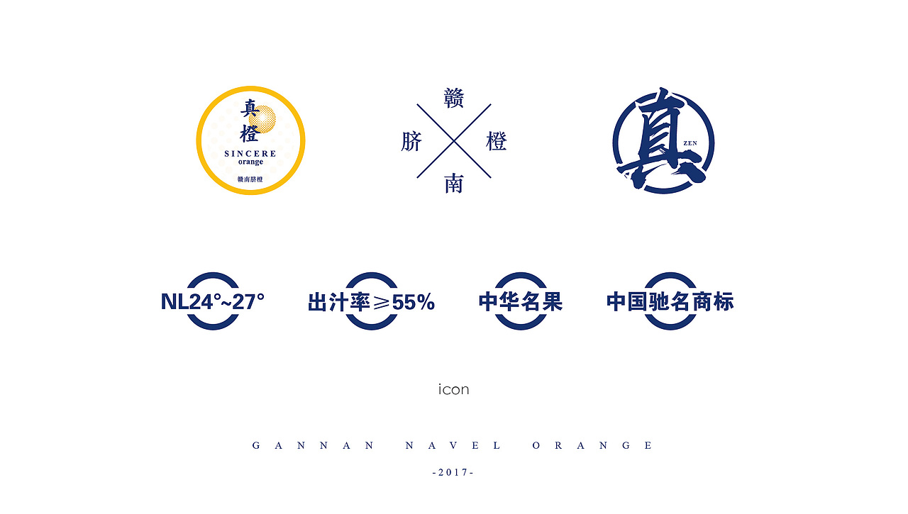 2017 真橙 赣南脐橙品牌形象包装（图ZOTU0OTk3MDg=） - 包装 - 站酷设计师设计王中王WOJ原创素材 - 站酷ZCOOL