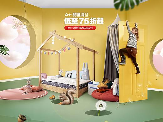 儿童家具首页