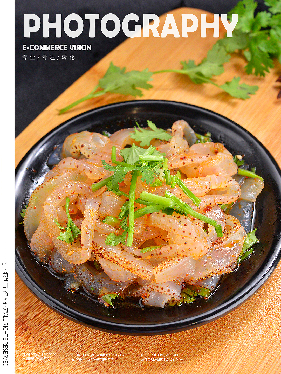 海蜇丝（图ZMjgzMzU4NjA4） - 产品摄影 - 站酷设计师六森艺创原创素材 - 站酷ZCOOL