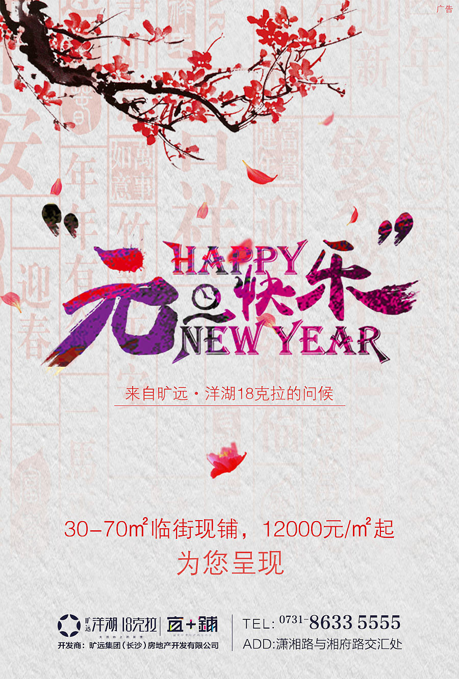 微信推广 元旦 微信单图（图ZNjgxMzI0NTY=） - 宣传物料 - 站酷设计师1127527737原创素材 - 站酷ZCOOL