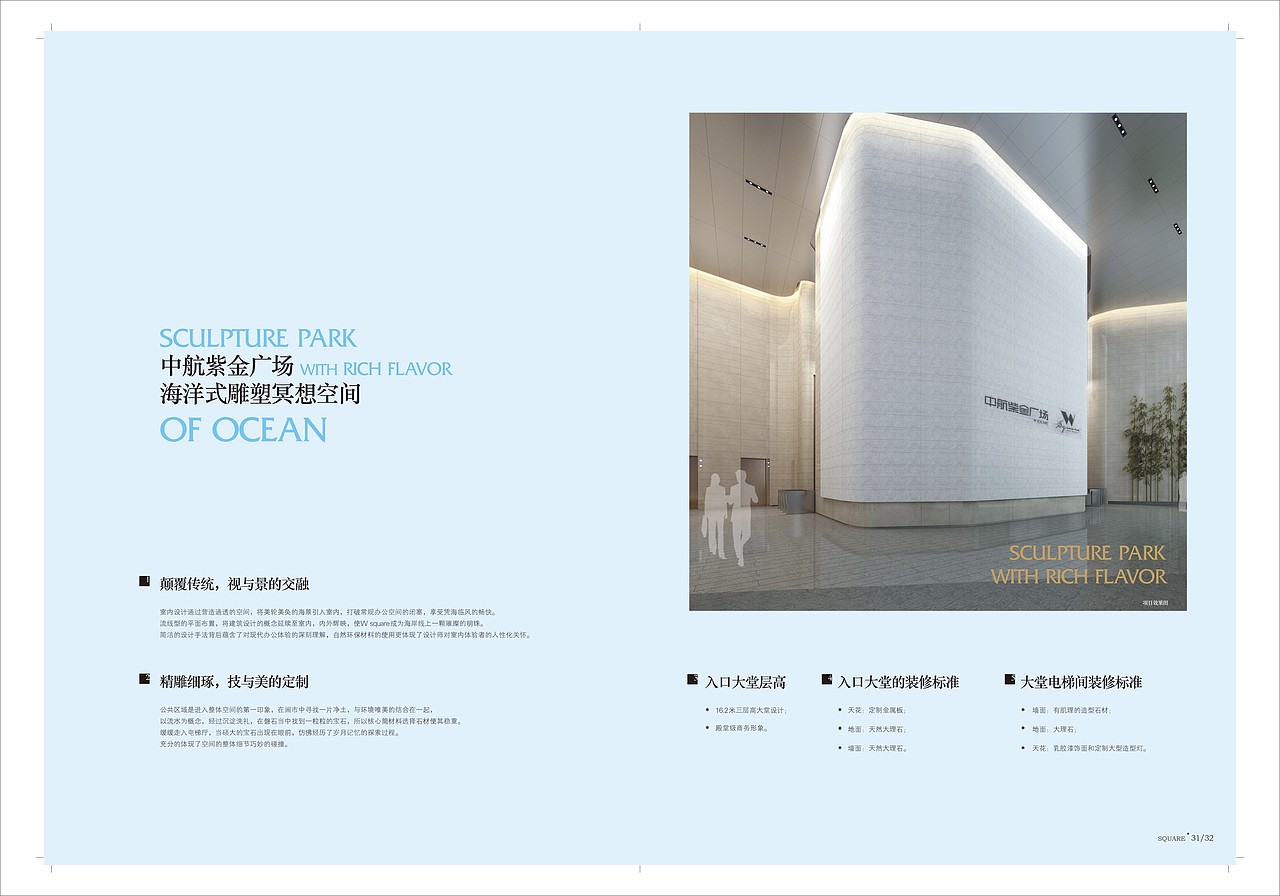 产品楼书画册（图ZODM3MzI3NDQ=） - 书籍/画册 - 站酷设计师草水巳原创素材 - 站酷ZCOOL