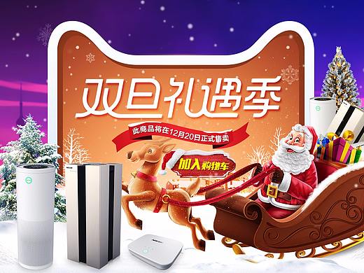 双旦官网