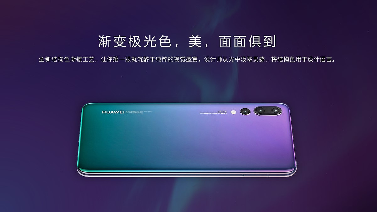 2018华为P20发布会PPT练习作品（图ZMTY3NTU4MjIw） - PPT/Keynote - 站酷设计师Simon上帝粒子原创素材 - 站酷ZCOOL