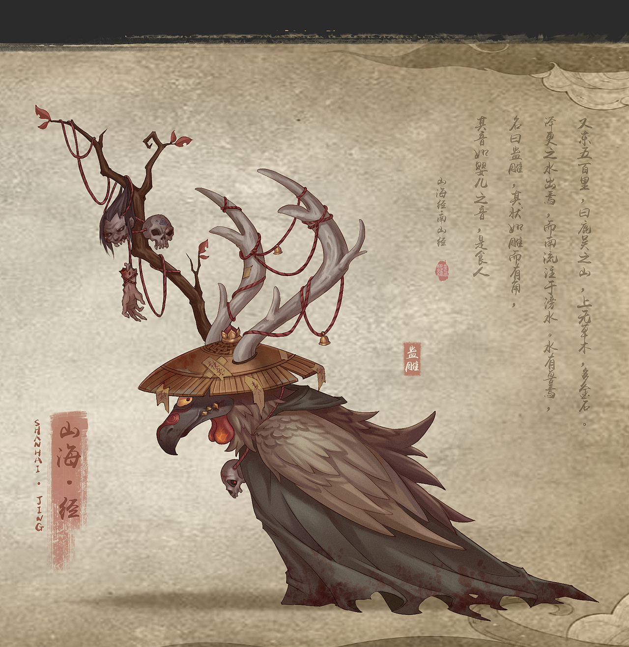 山海经设定（图ZMTkwODYxMDI0） - 概念设定 - 站酷设计师小七夜晨原创素材 - 站酷ZCOOL