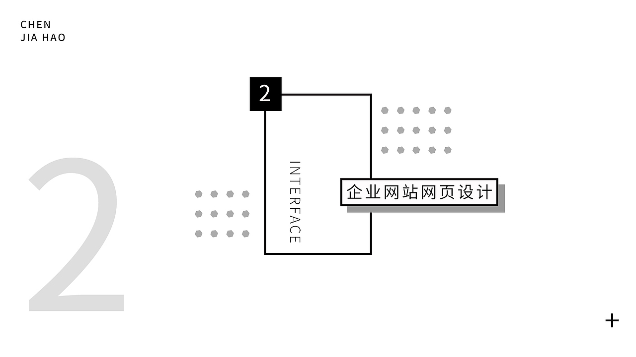 网页+平面作品集