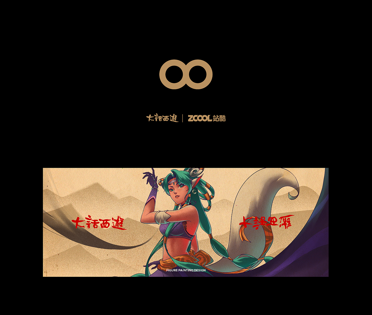 柴霖霖插画作品-媚灵狐-大话西游（图ZMjYxNDE3ODAw） - IP形象 - 站酷设计师柴霖霖原创素材 - 站酷ZCOOL