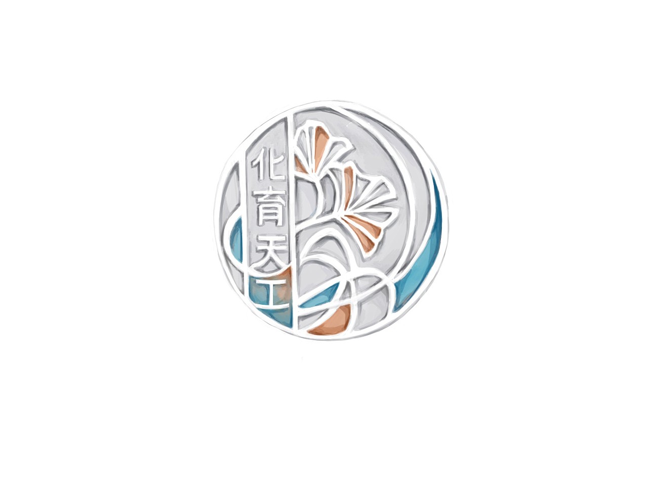 学校校史馆文创产品设计-纪念币