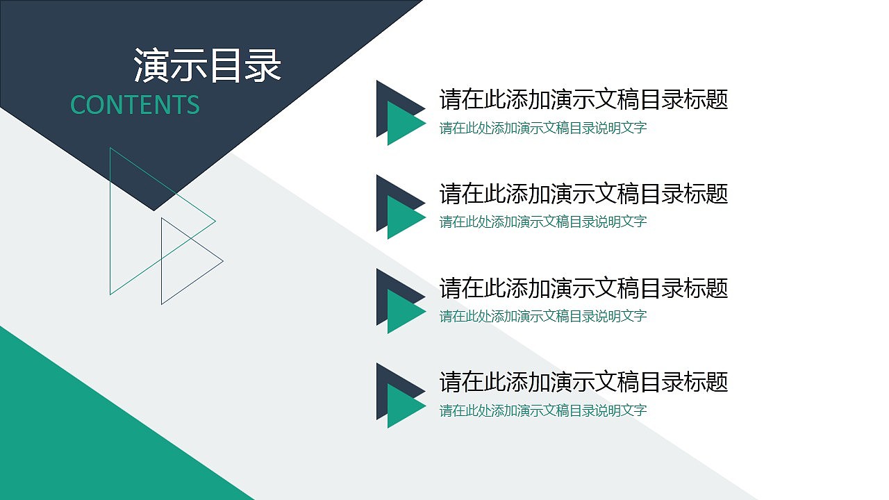 蓝绿色时尚大气欧美范通用商务PPT模板（图ZMjg5OTczNTI=） - PPT/Keynote - 站酷设计师灰色风原创素材 - 站酷ZCOOL
